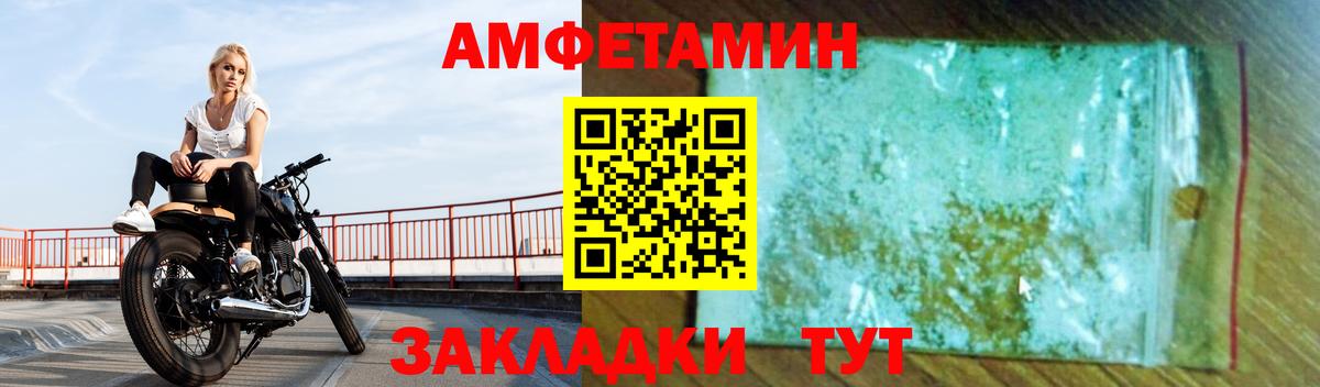 Амфетамин Premium  Вход с VPN  нарко площадка какой сайт  Кисловодск  АМФ 