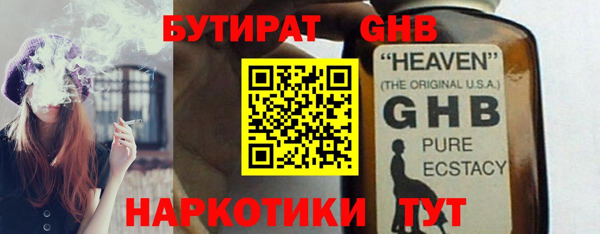 БУТИРАТ оксана  Вход с VPN  Кисловодск 