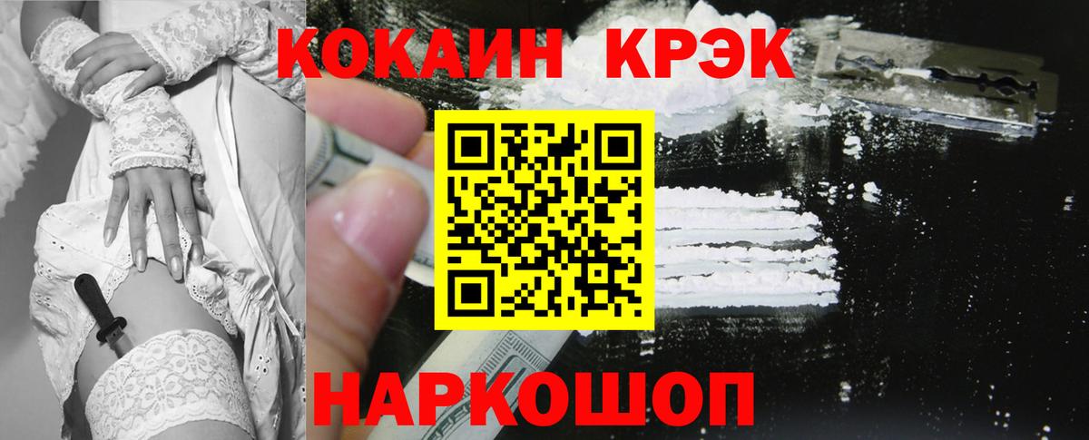 Кисловодск  COCAIN Эквадор  Вход с VPN  COCAIN Fish Scale 