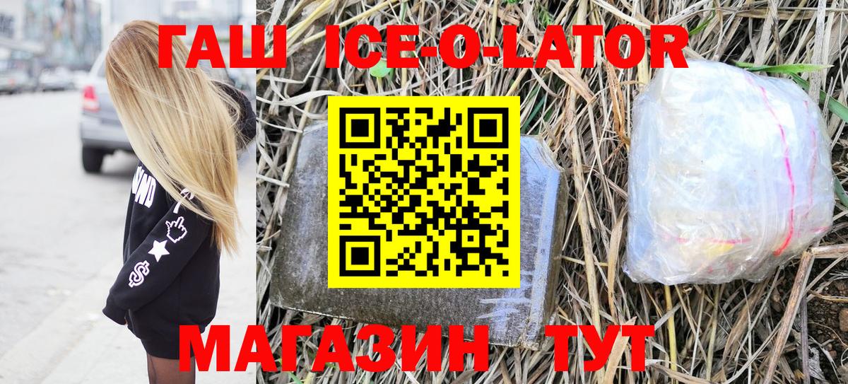 ГАШИШ Изолятор  купить закладку  Кисловодск  Вход с VPN  Гашиш гашик  ГАШ 