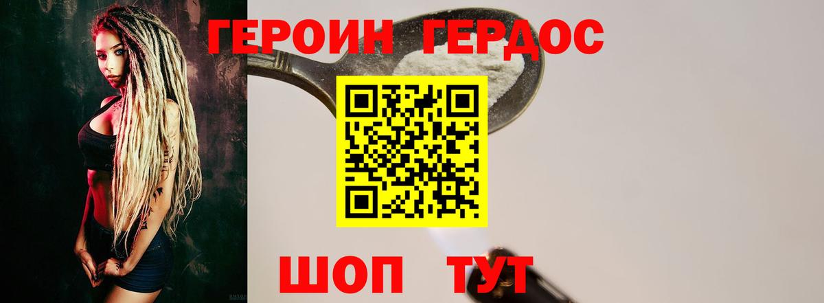 ГЕРОИН афганец Кисловодск