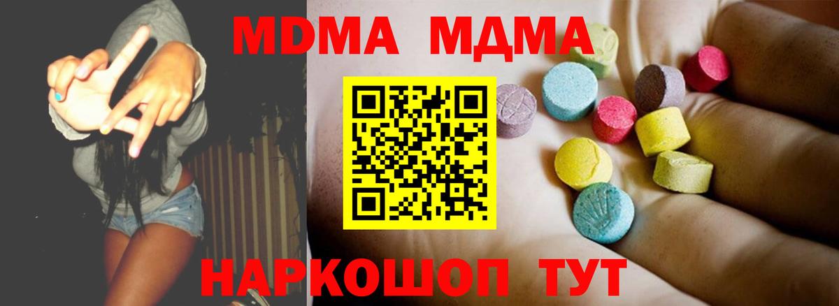 МДМА  МДМА VHQ  Вход с VPN  Кисловодск  МДМА кристаллы 