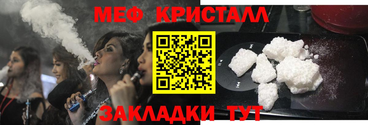 как найти закладки  Меф мяу мяу  Вход с VPN  МЕФ мука  Кисловодск 