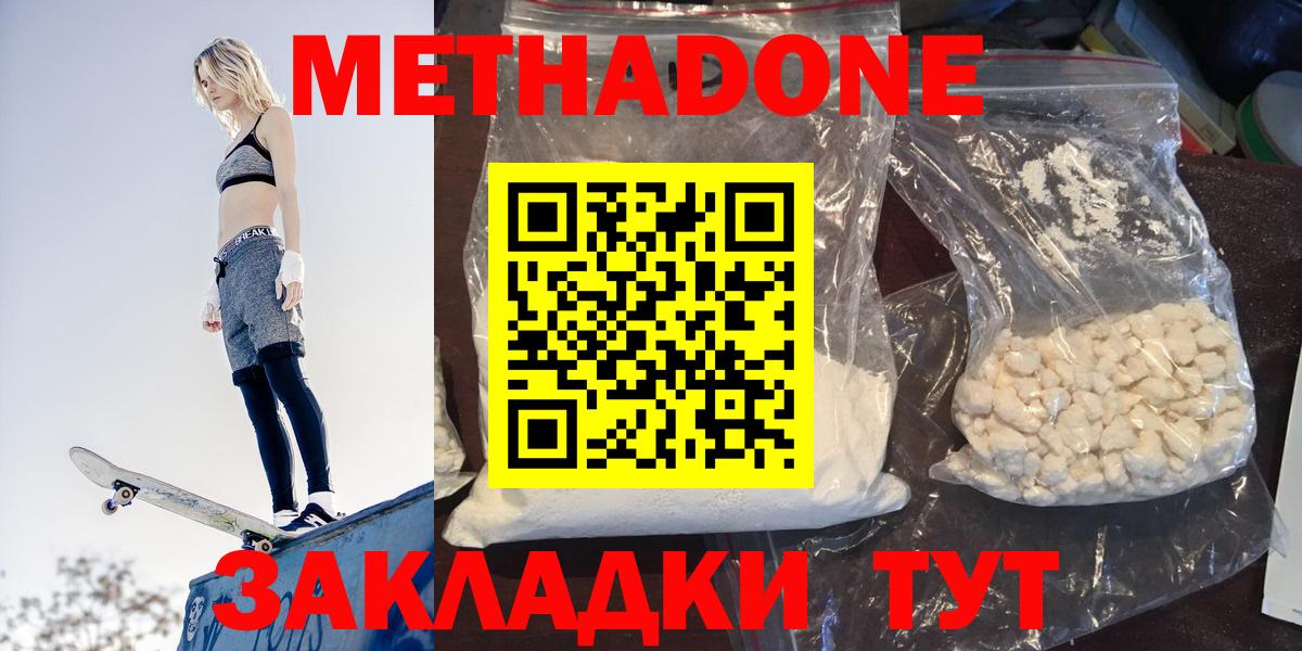 Кисловодск  kraken как зайти  МЕТАДОН кристалл  Вход с VPN  Метадон methadone 