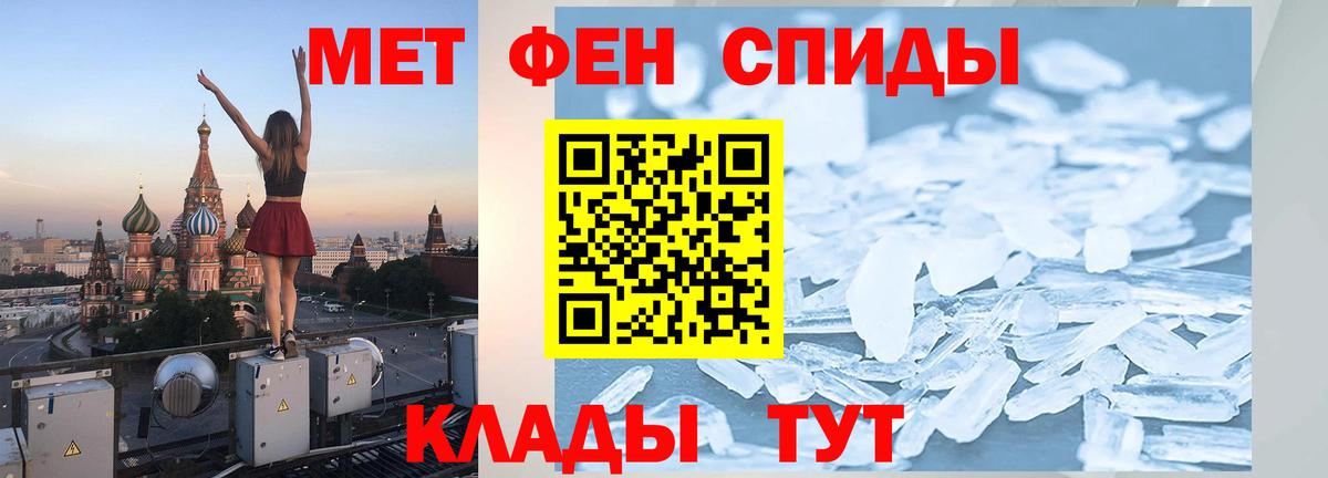 Кисловодск  Первитин пудра  Метамфетамин  Вход с VPN 