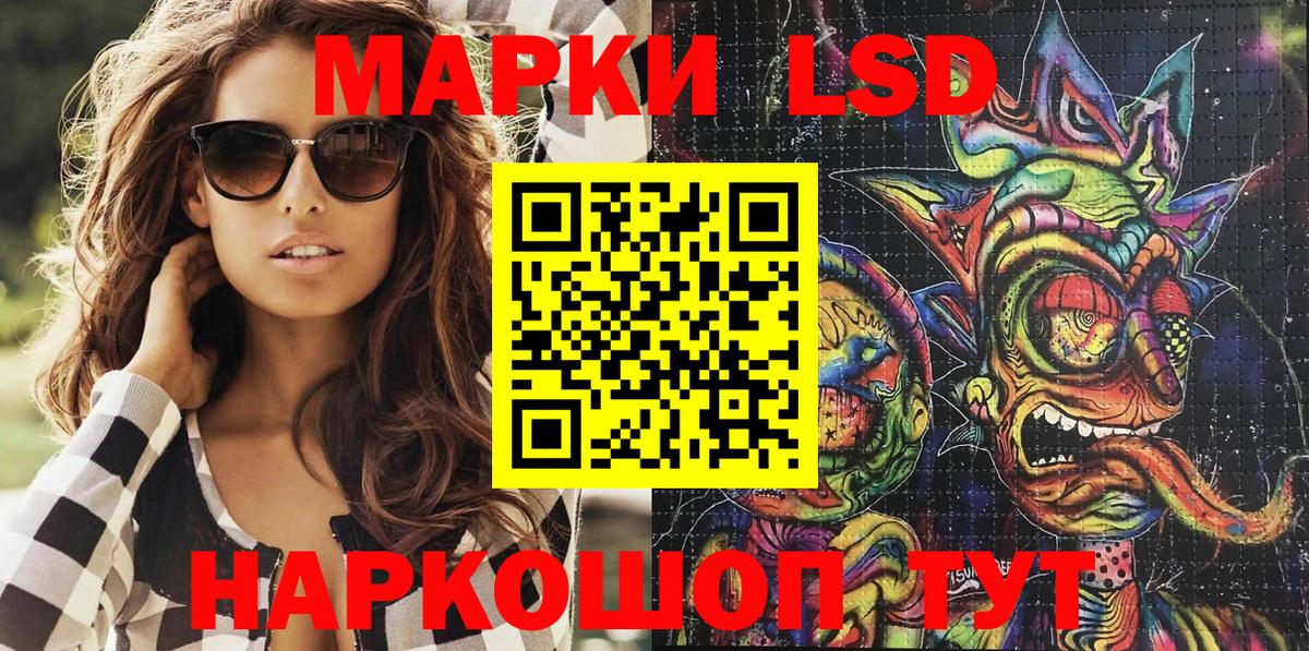 Наркотические марки 1500мкг Кисловодск