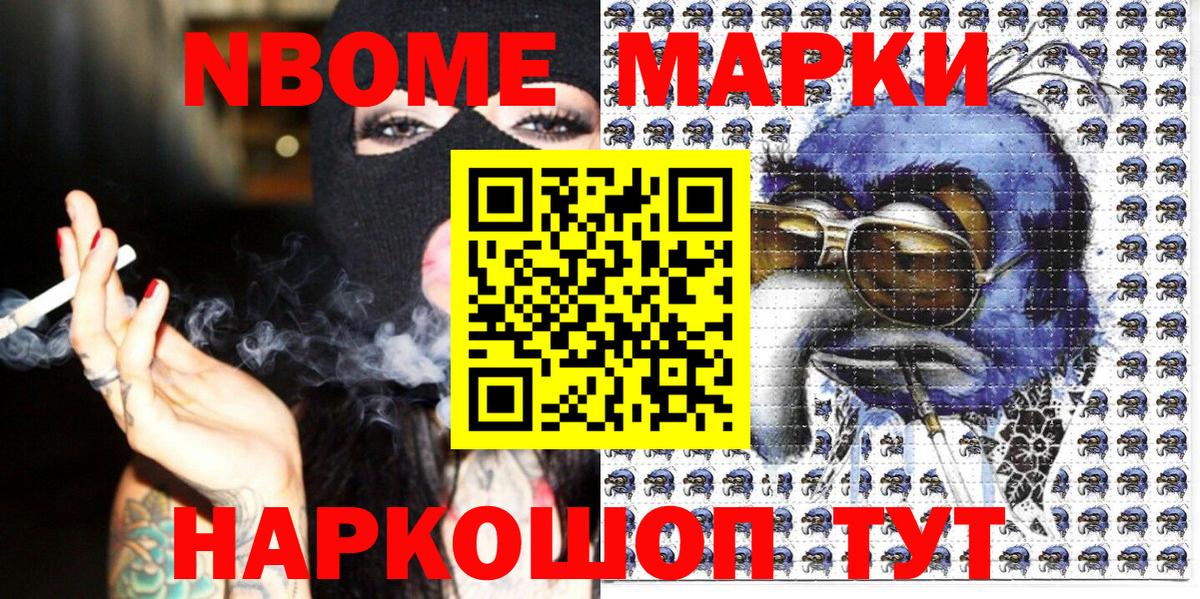 Кисловодск  Наркотические марки  Вход с VPN  Наркотические марки 1,8мг 