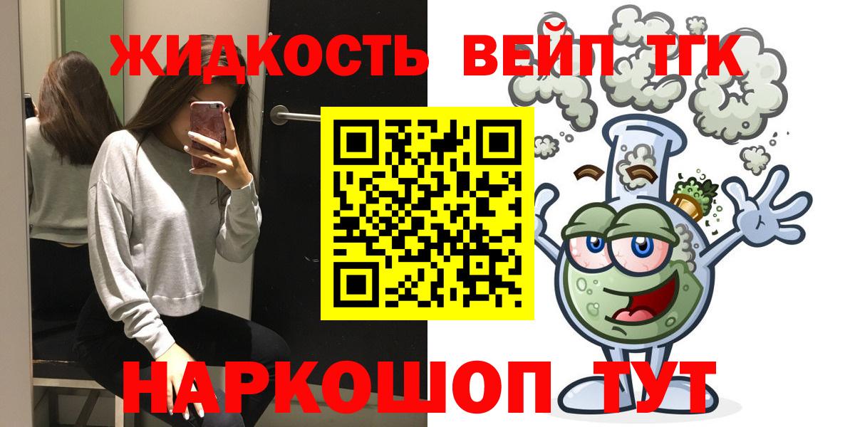 Дистиллят ТГК вейп с тгк  где купить наркоту  Вход с VPN  Кисловодск  ТГК гашишное масло 