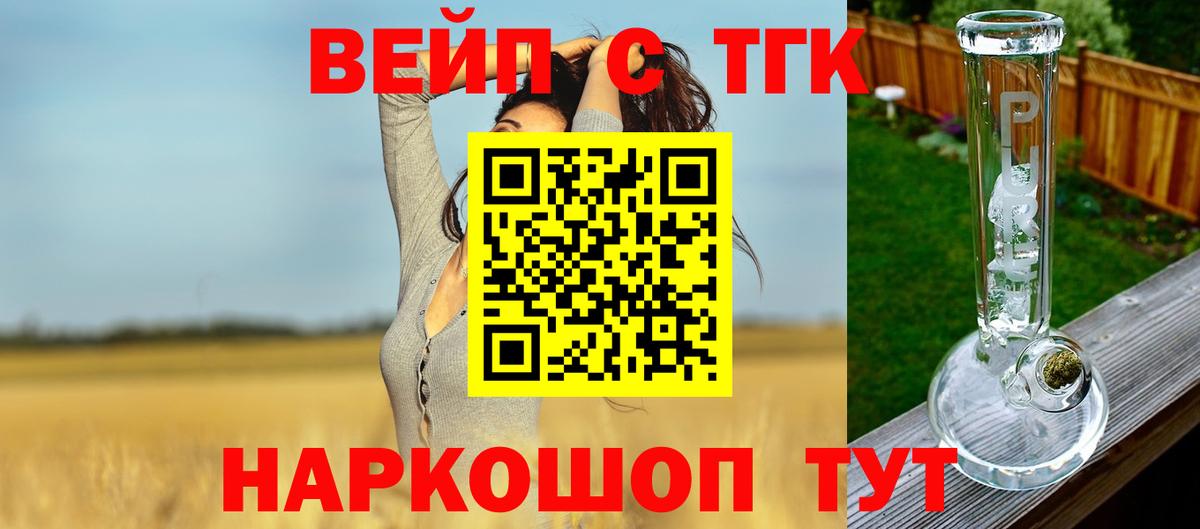 ТГК гашишное масло Кисловодск