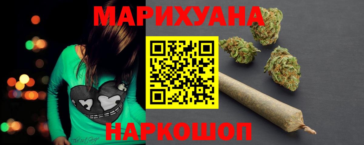 Канабис конопля Кисловодск
